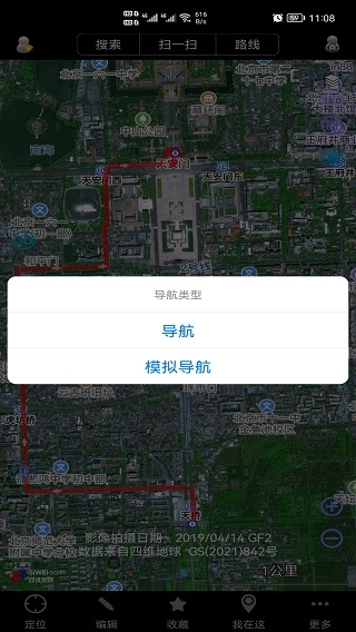 奥维互动高清地图图3