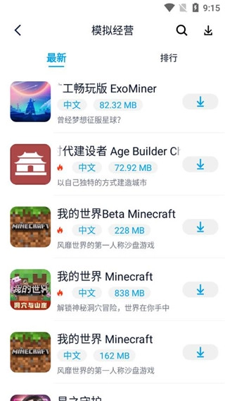 淘气侠最新版图1