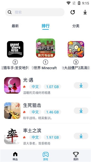 淘气侠最新版图3