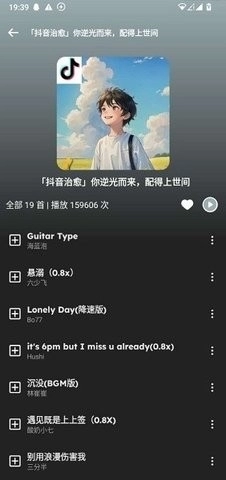 融乐音乐手机版图2