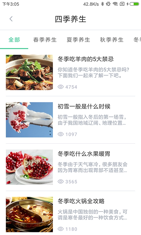 中药大全通用版图4