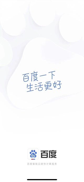 百度AI志愿助手图1