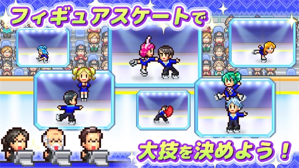 银盘溜冰场物语截图0