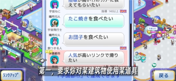 银盘溜冰场物语免费下载