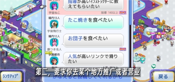 银盘溜冰场物语免费下载