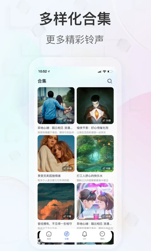 趣铃最新版图1