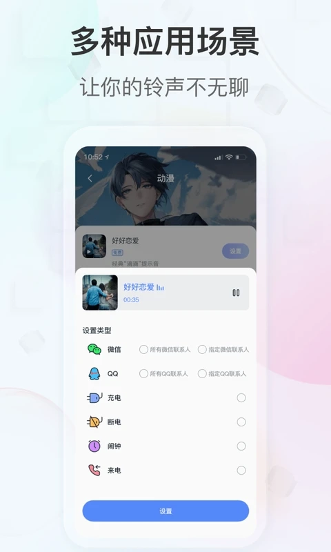 趣铃最新版图2