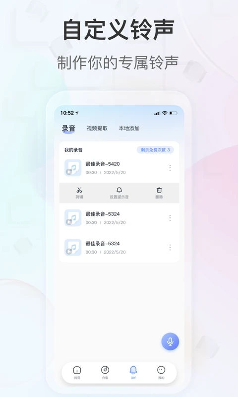 趣铃最新版图3