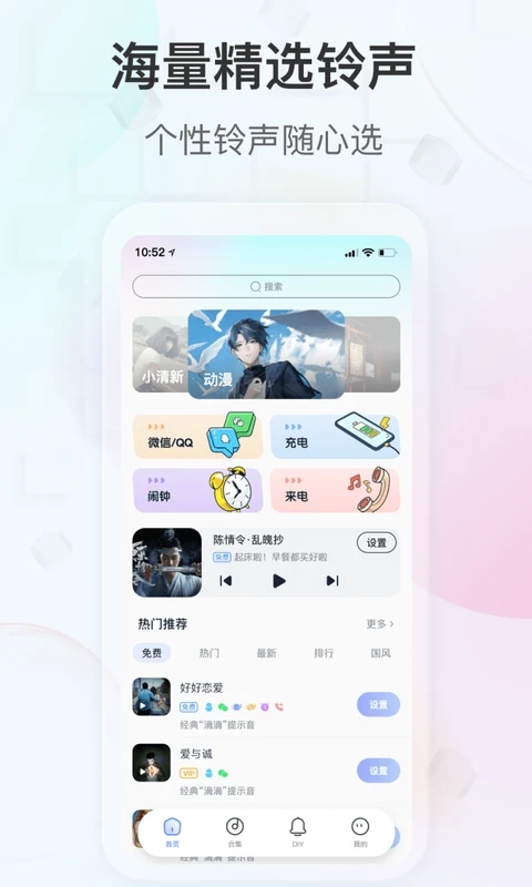 趣铃最新版图4
