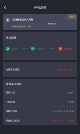 趣众包图2
