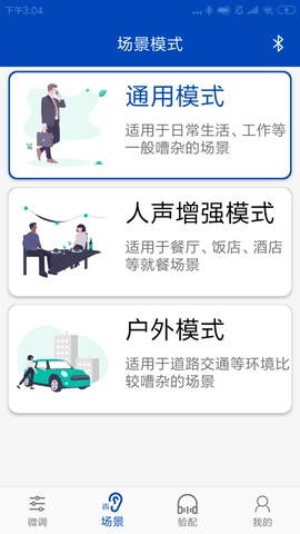 觉听图2