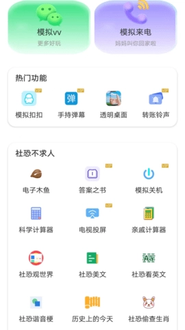 esc模拟社恐快逃图1