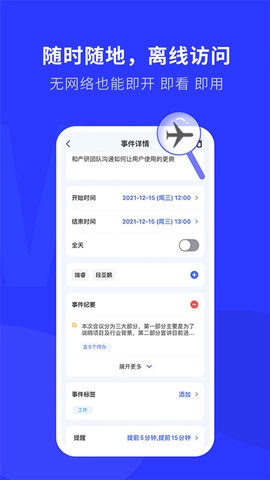 WOLB手机最新版图5