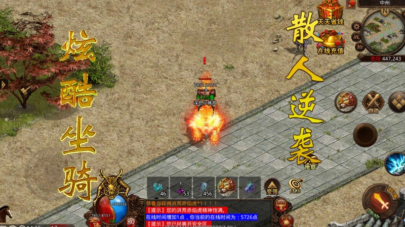 润和洪荒起源游戏纯净版图3