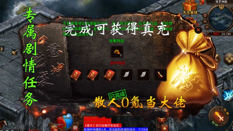 润和洪荒起源游戏纯净版图4