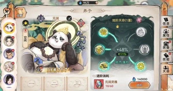 最强祖师安卓版(1)