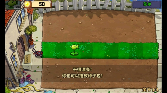 植物娘大战僵尸手机版图2