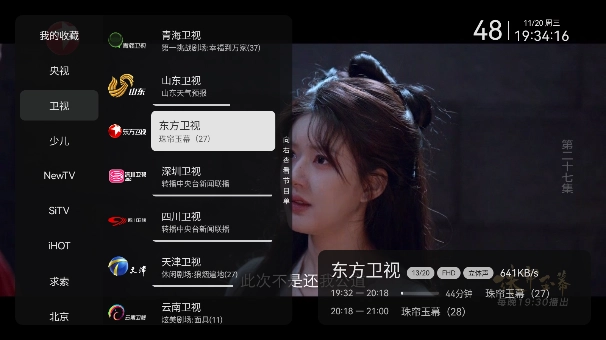 小飞电视2026图2