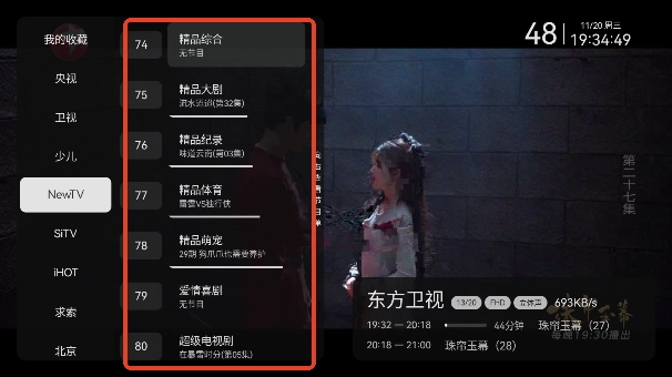 小飞电视2026图3