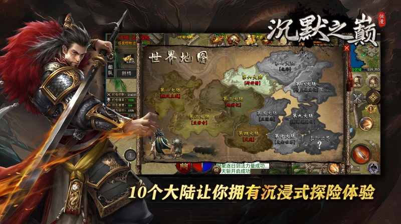 恒漫沉默之巅(1)