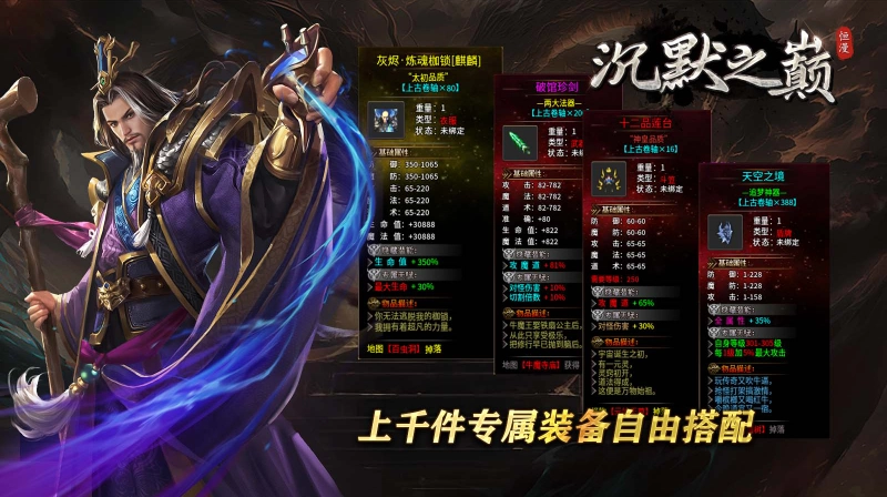 恒漫沉默之巅(2)