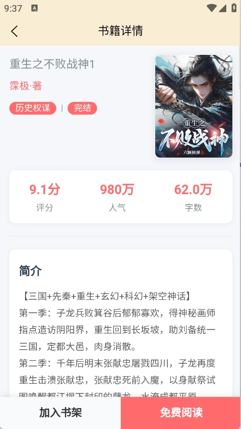 丏缘小说图1