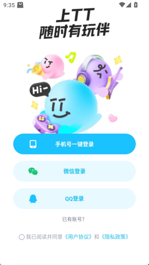 tt语音正版(2)