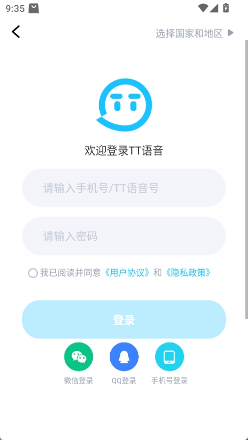 tt语音正版(4)