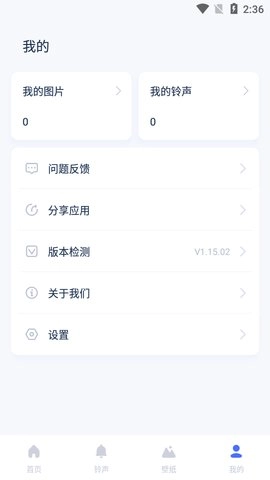 爱思助手极速版(4)