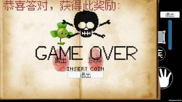 植物大战僵尸戴夫快逃图2