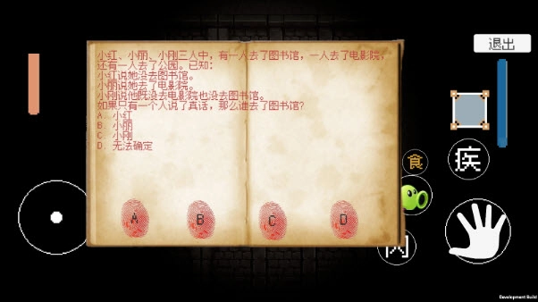 植物大战僵尸戴夫快逃图3