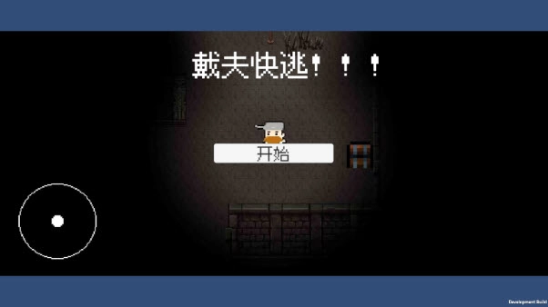 植物大战僵尸戴夫快逃图4