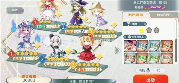 东方LostWord3
