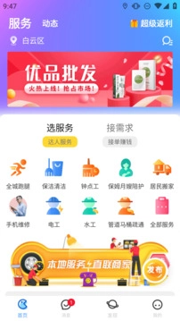 随时约手机最新版图1