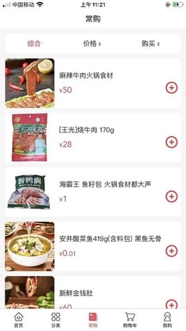 老牛食品