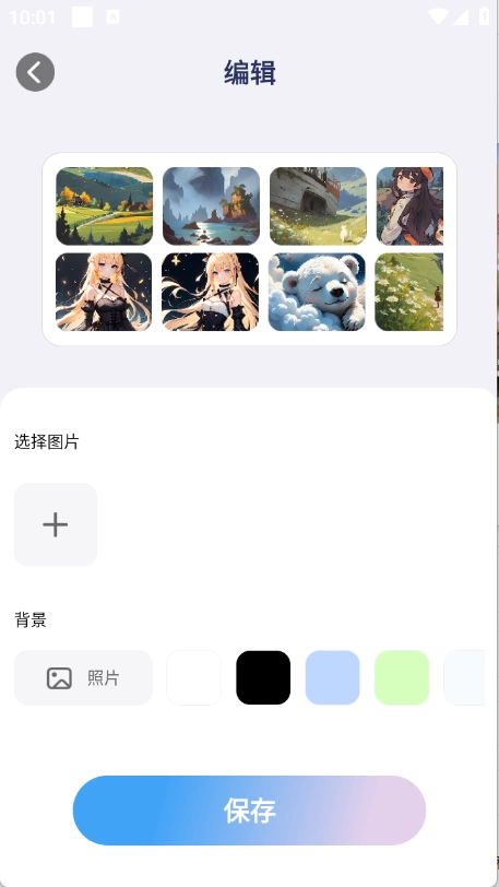 免费心动主题壁纸