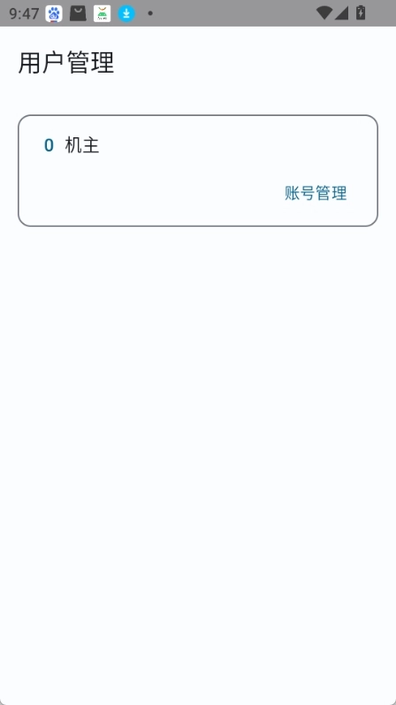 Accounts官方版图2