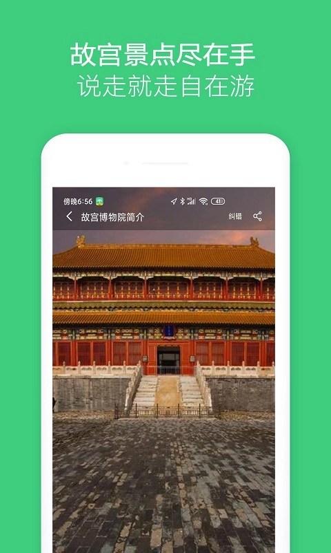 故宫讲解图3