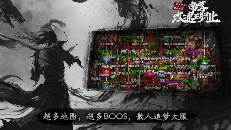 帝落攻速三职业