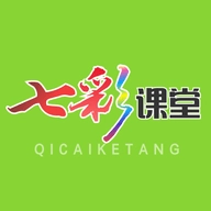 七彩课堂手机最新版