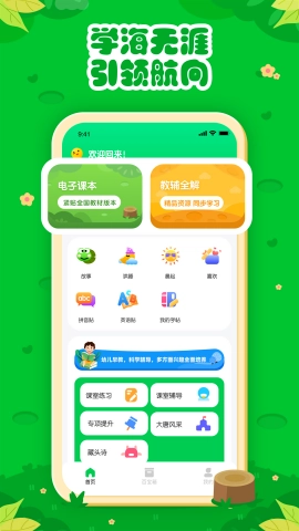 七彩课堂手机最新版