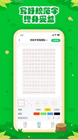 七彩课堂手机最新版