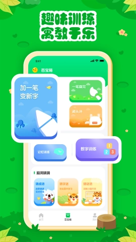七彩课堂手机最新版