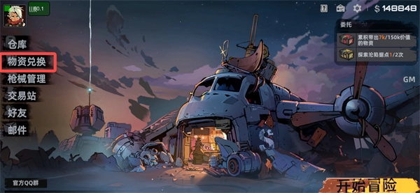 代号撤离 代号撤离