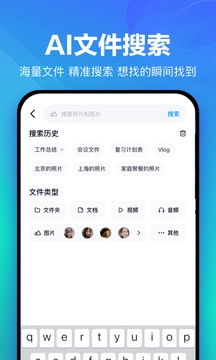 百度网盘原版图4