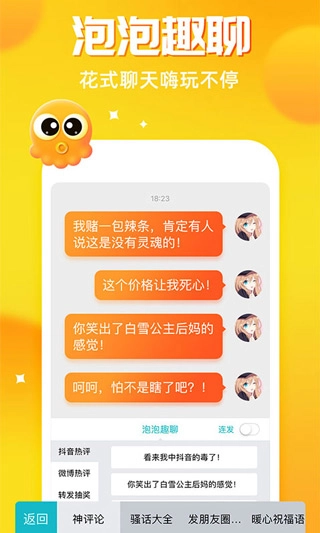 章鱼输入法免费版图3