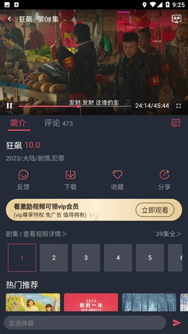 完美看看直装版(3)