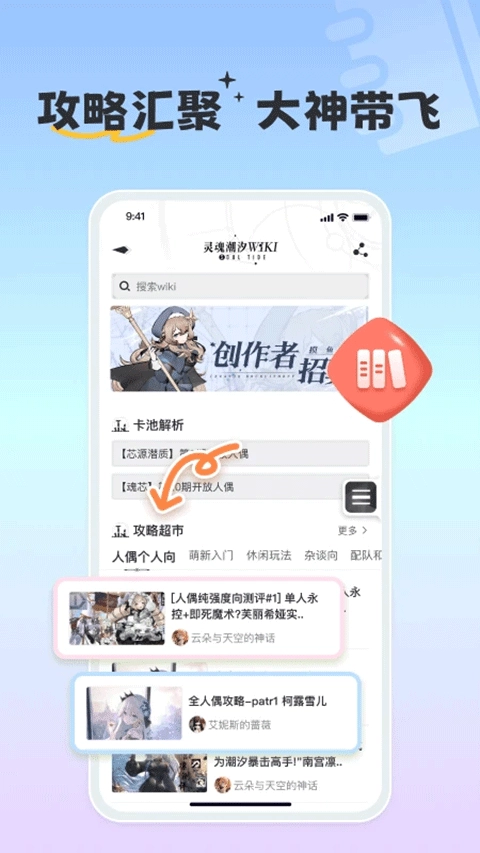摸鱼社图2