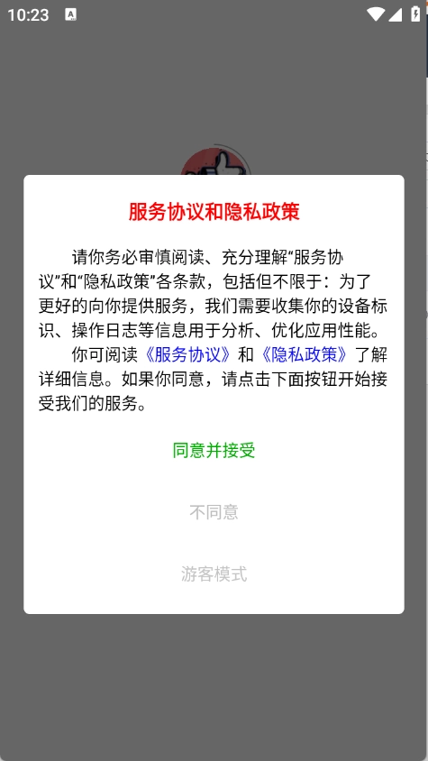 朋友圈集赞大师图1