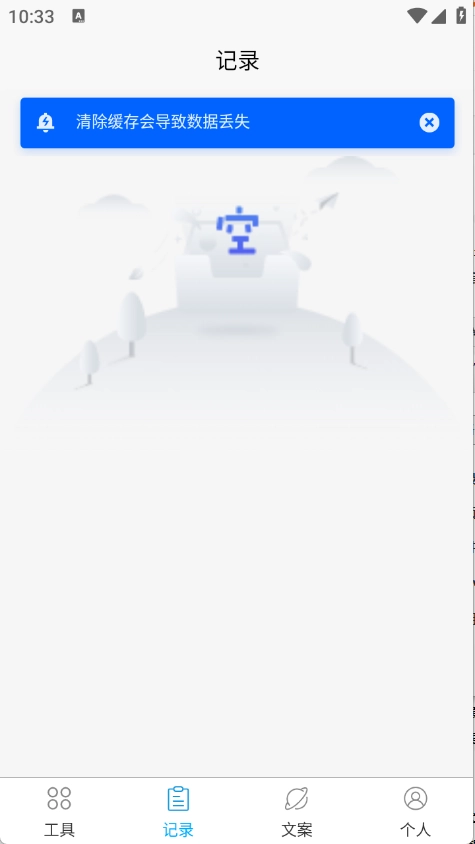 朋友圈集赞大师图3